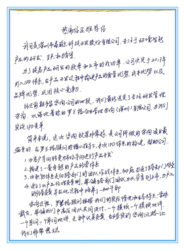 ����ɭ�����Ƽ������ɷ����޹�˾ ��˾������